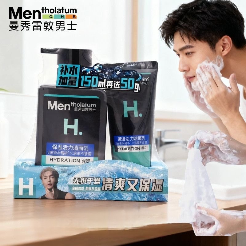 曼秀雷敦男士洗面奶套装保湿活力洁面乳清爽洁净肌肤水润不易紧绷