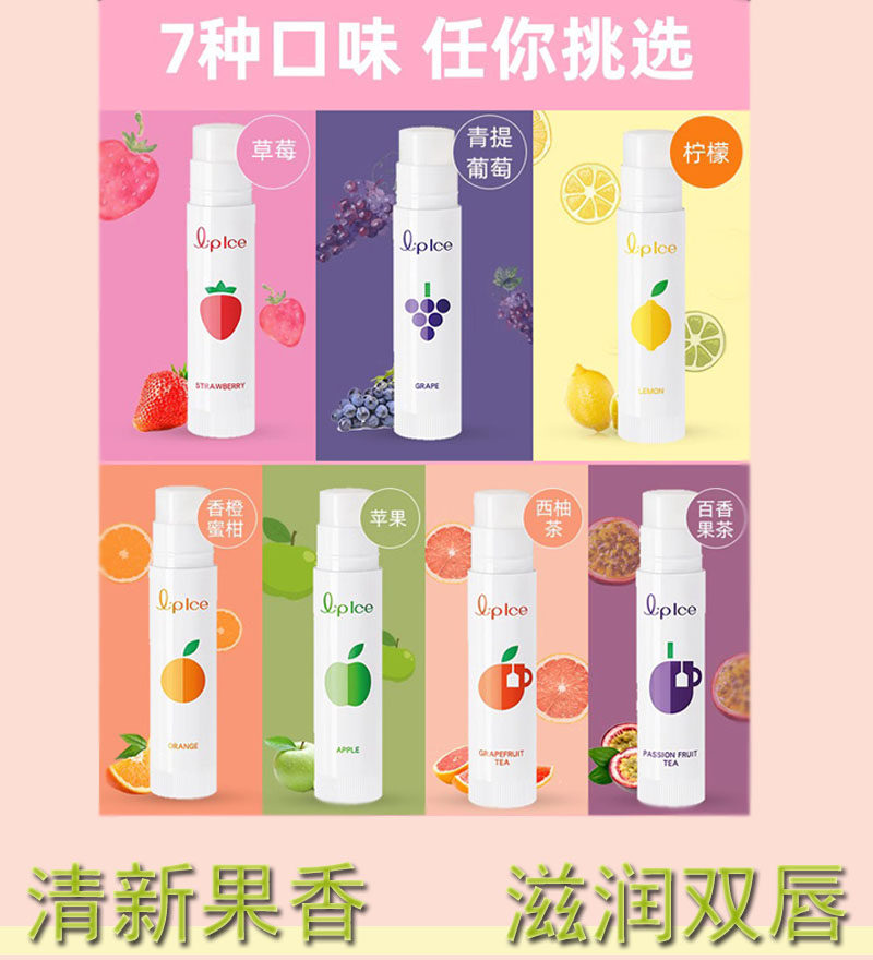 曼秀雷敦什果冰薄荷润唇膏保湿滋润无色口红打底男女学生果香