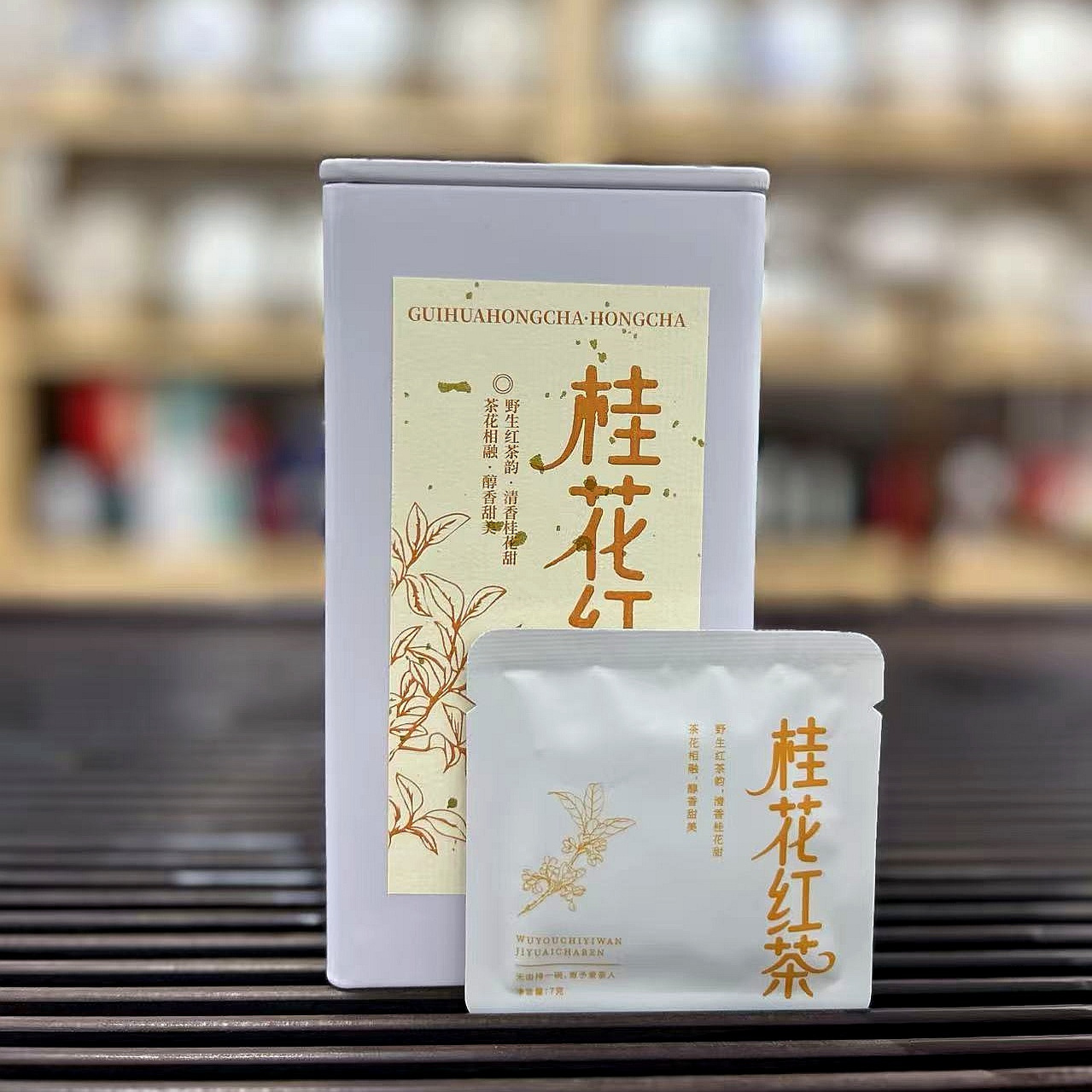 2025年 桂花古树野生红茶 香甜醇滑小方片 7克 独立包装