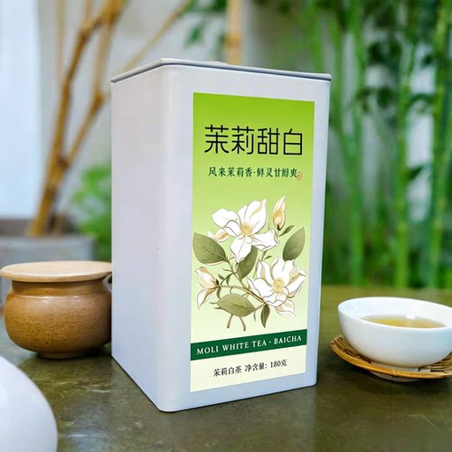茉莉白茶 老树白茶 小方片独立袋装6克/片  清香鲜爽甘醇30片/罐