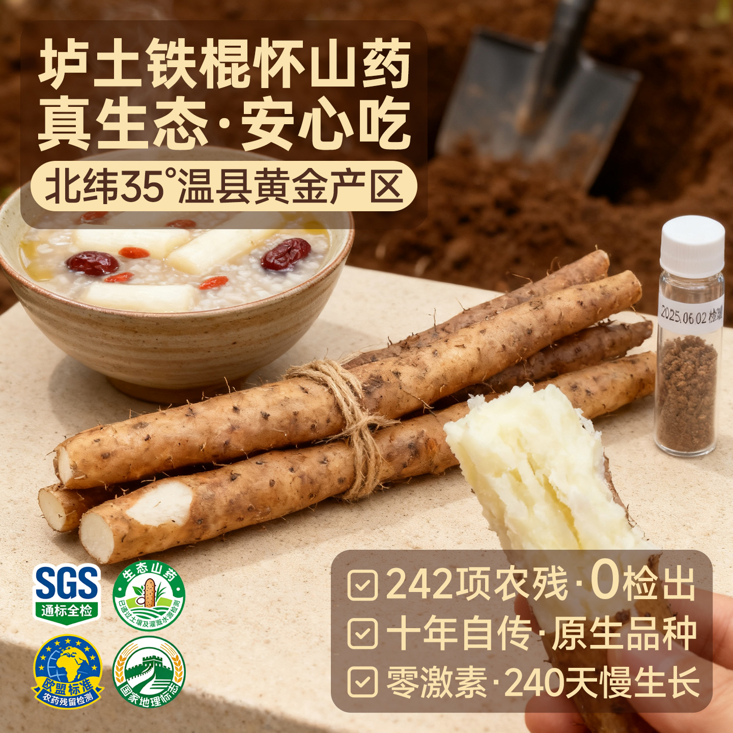 正宗河南焦作温县怀山药新鲜5斤垆土铁棍山药官方旗舰店铁杆淮山