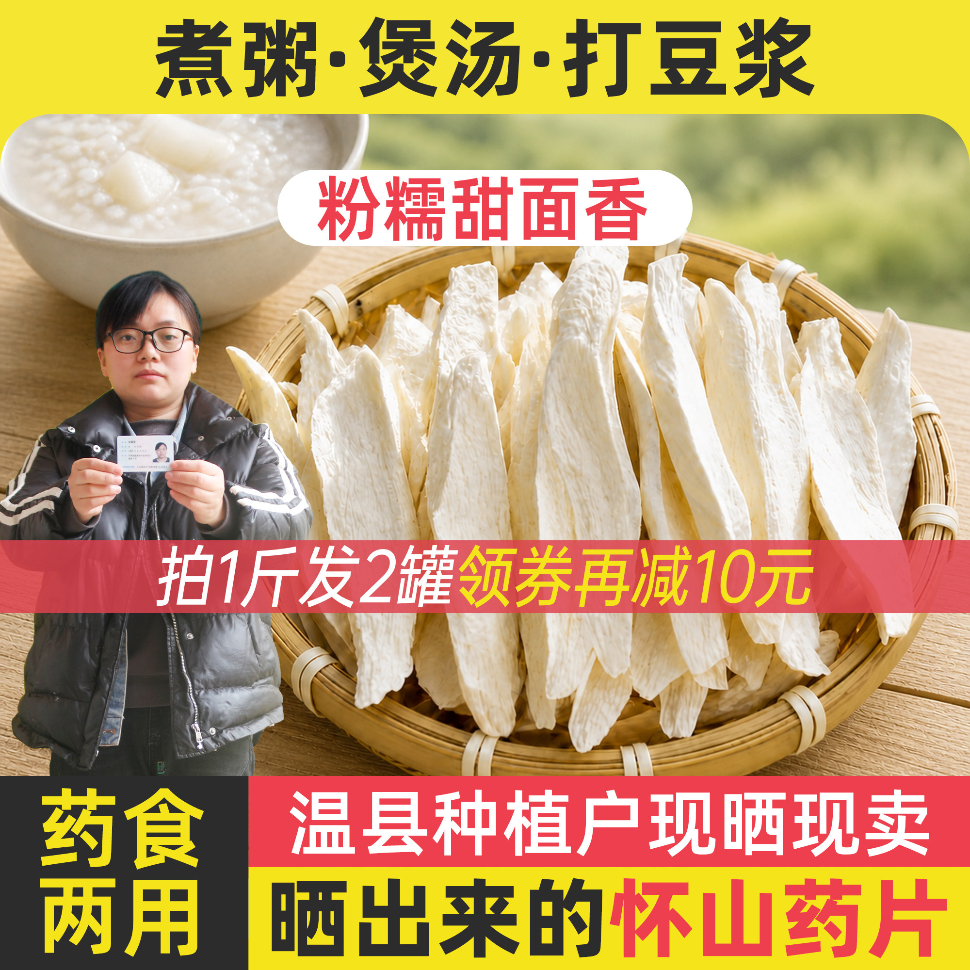 怀山药片河南焦作温县正宗垆土铁棍山药干山药片生淮山干片中药材