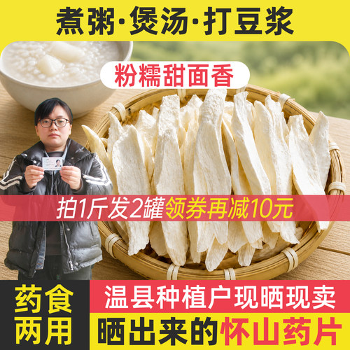 无硫熏河南焦作垆土铁棍怀山药干