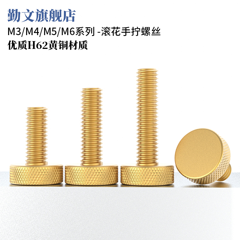 黄铜网纹手拧螺丝广告钉扁头