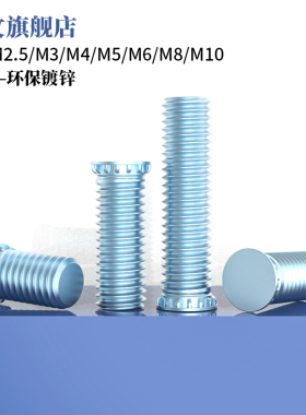 碳钢环保镀锌压铆螺钉FH-M2M2.5M3M4M5M6M8M10压板螺丝钉铆压螺栓