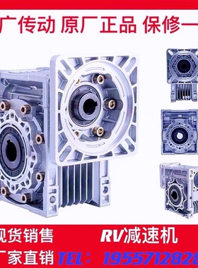 耀广NMRV步进电机伺服电机齿轮箱NRV工厂店蜗轮涡轮蜗杆减速机