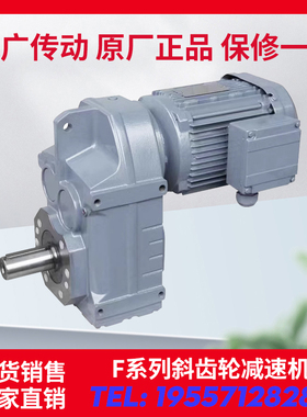 耀广四大系列斜齿轮硬齿面减速机电机F37F47F57F67F77F87F97F107