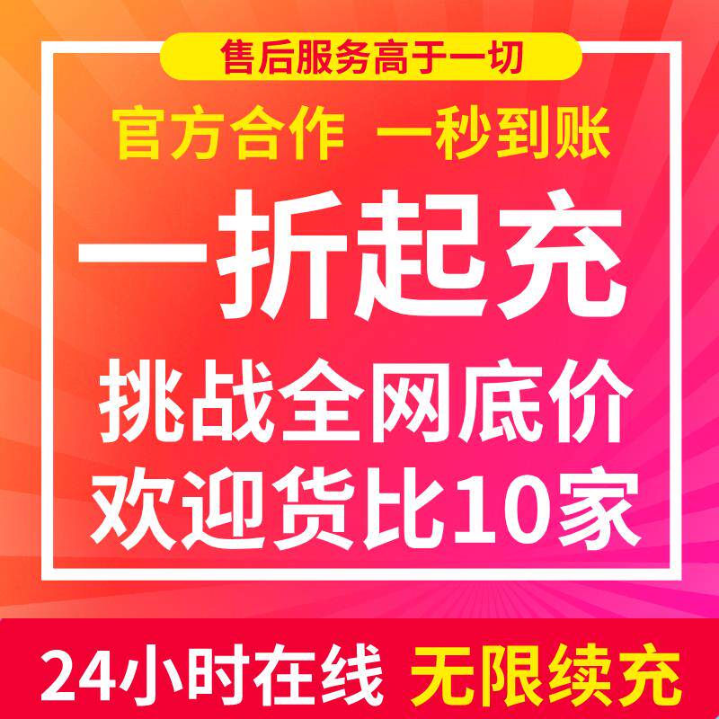 爱趣代金券早游戏游小福折扣米粒游咪噜3733手游平台币首充折扣号