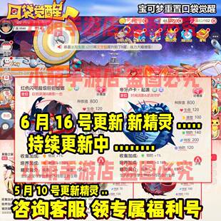 【送百万钻石】口袋觉醒宝可梦回合制卡牌手游内部福利号代金游戏