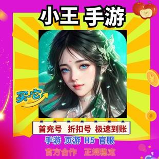 【折上折】封灵诀（狂享十倍高返0.05折）bT手游首续充星币畅玩币