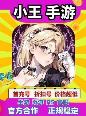 【折上折】时空神域0.05折送五星英雄BT手游首续充号平台币代金券