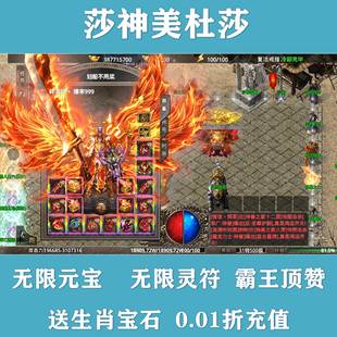 0.1折扣服 原版 非单机后台 宝灵符满赞助CDK 美杜莎传奇手游无限元