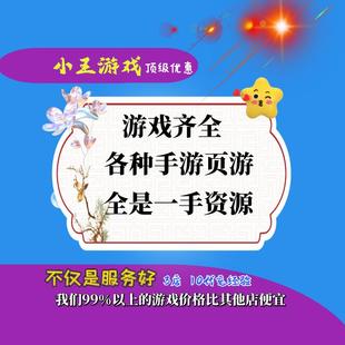 【超低价格】无敌战舰（0.05折爽玩买断版BT版手游首续充号代金券
