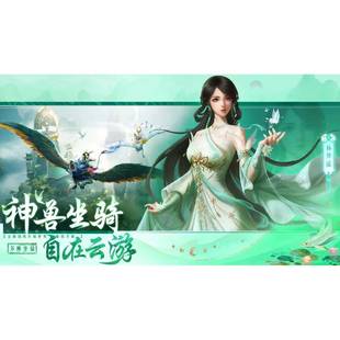 至尊九州 灵剑奇缘 仙侠手游无限代金卷几百上千人一区