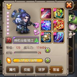 刀塔传奇小冰冰传奇VIP15累计百万钻石bt手游送泰坦dc福利好