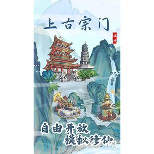 上古宗门 单机版 免广 无限晶石 安卓专属 iOS