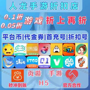 皇者0.1折灵剑传说百战斗斗堂冒险与召唤BT手游首充折扣号平台币