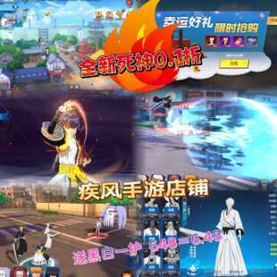 境界:斩魂之刃0.1折 送UR白一护 黑崎一护 400抽 横版 卡牌 死神