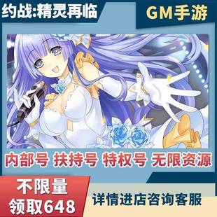 约战：精灵再临怀旧版0.1折代金券内测号初始号满V送首充无限福利