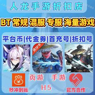 新不良人爱琳诗篇无限刷开局仗剑封魔秩序之路首充折扣号续代金券