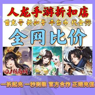 武林闲侠0.1折免费畅玩江湖天天648风云再起千抽首充折扣号平台币