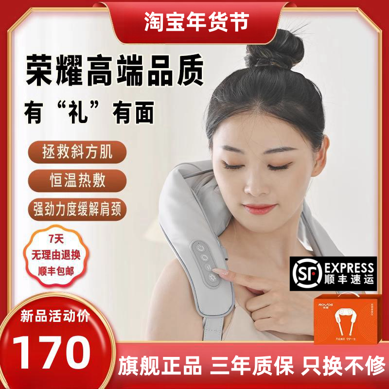 荣耀按摩披肩家用背部腰部肩颈按摩仪脖子斜方肌劲椎肩膀疏通神器
