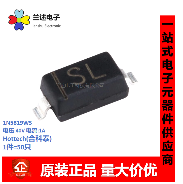 合科泰肖特基二极管贴片SOD-323
