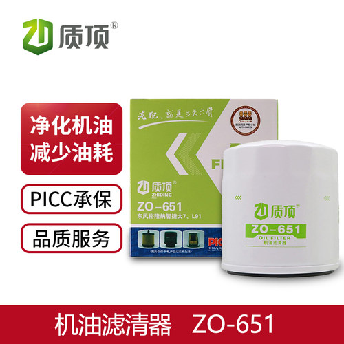 质顶机油滤芯降低油耗