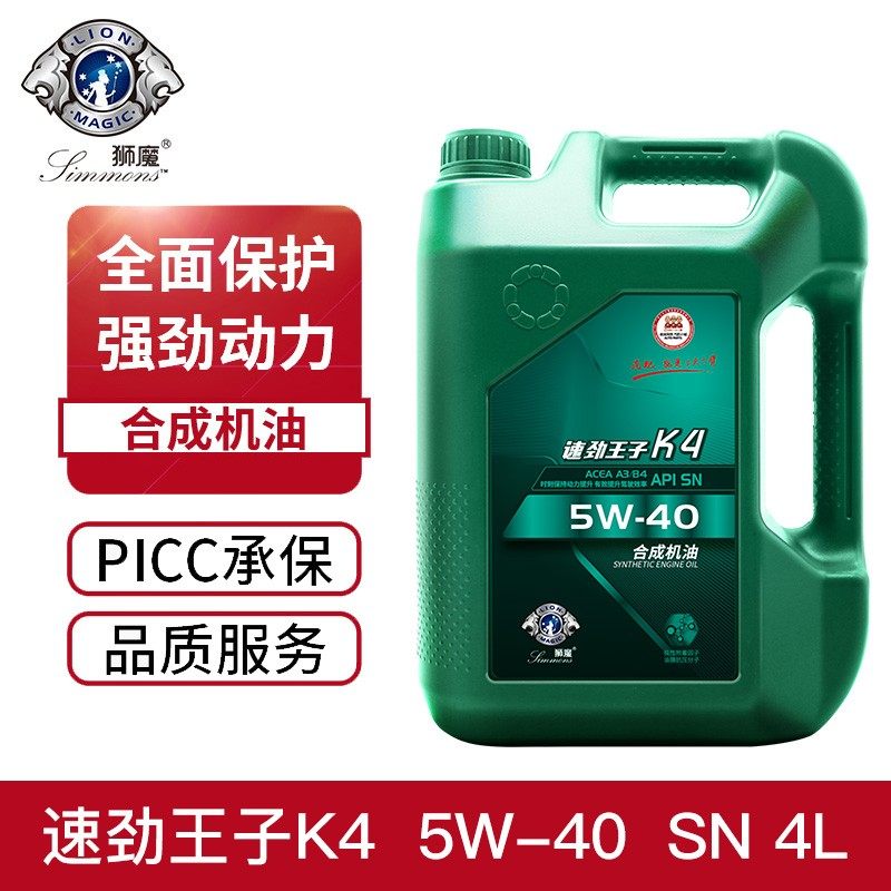 狮魔 半合成机油 速劲王子k4 5w-40 sn四季通用发动机汽油