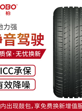 宝柏轮胎205/55R16 B366非对称花纹 运动型轮胎 91V
