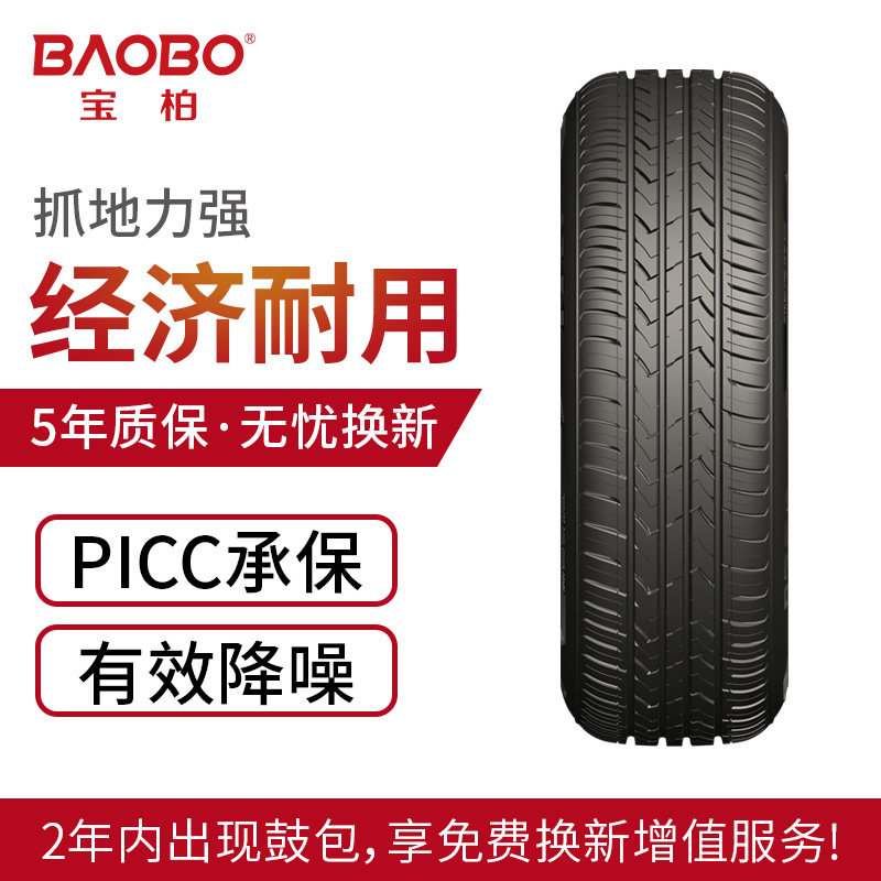 宝柏轮胎195/60r16 b368 89h静音舒适城市轮胎