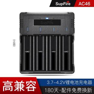 supfire强光手电筒AC46充电器18650手电筒电池充电器多型号电池充