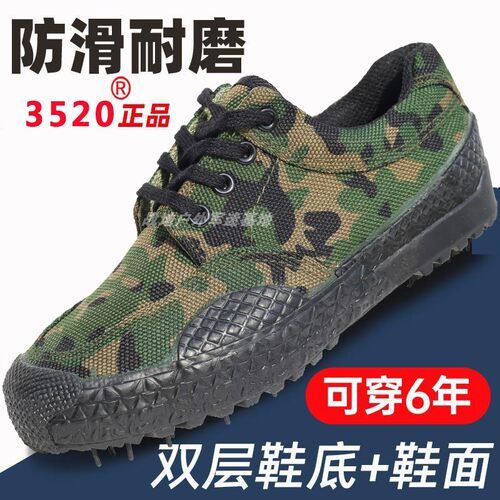 3520解放胶鞋大码耐磨防滑劳保鞋