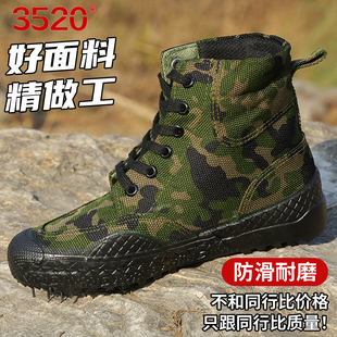正品3520解放鞋男高帮耐磨军训鞋女民工地黄球鞋劳保鞋帆布登山鞋
