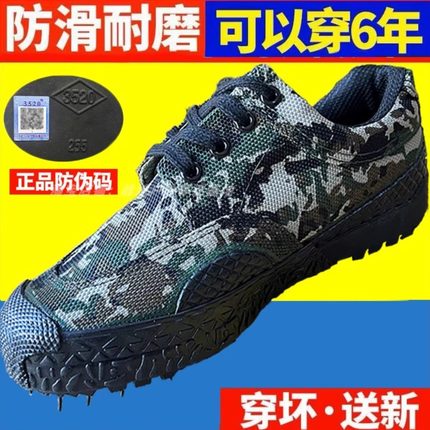 正宗3520低帮解放鞋男大码工地透气劳保胶鞋军训防滑耐磨工作鞋女