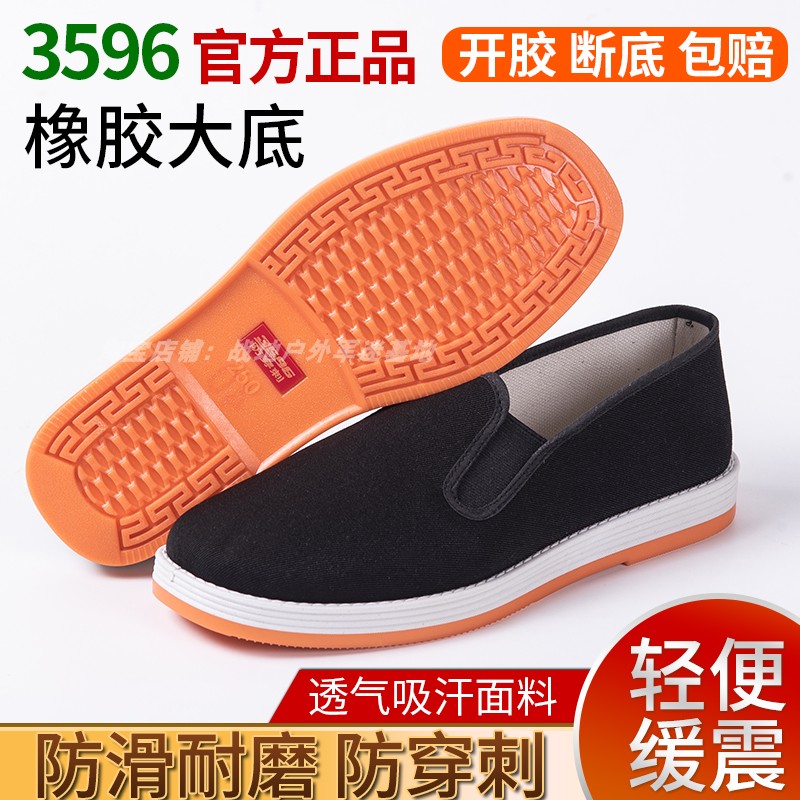 正品防刺穿黑布鞋春秋透气养脚一脚蹬工作鞋工地耐磨软底劳保布鞋