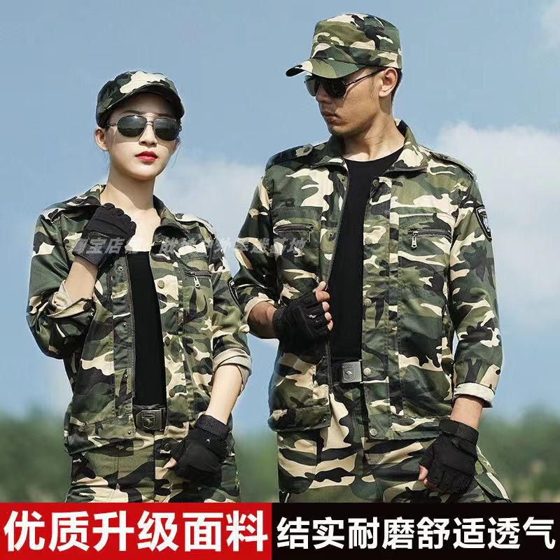 春秋迷彩服耐磨劳保服学生军训服