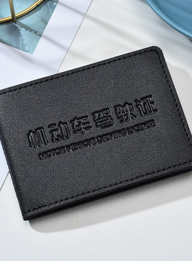 驾驶证皮套驾照本卡包壳皮夹流行