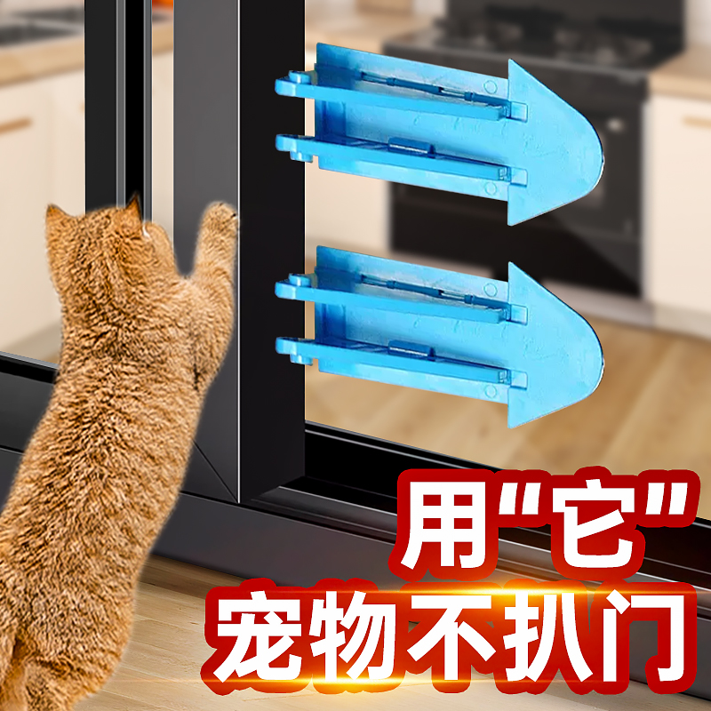 推拉窗门防猫跳楼挡猫拦猫神器