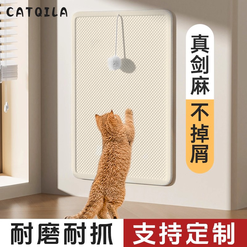 剑麻立式贴墙耐磨不掉屑猫抓板垫