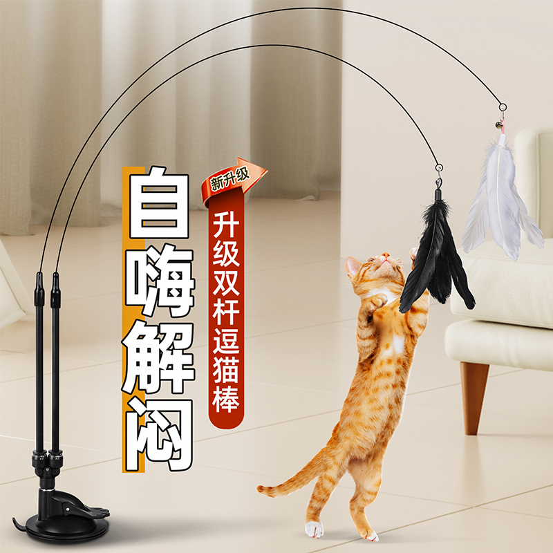 宠奇拉逗猫棒双倍逗猫
