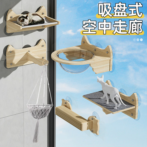 吸盘墙上壁挂式猫爬架