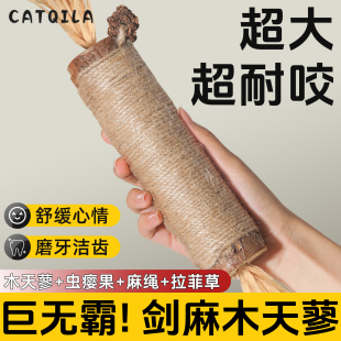 猫咪磨牙棒猫玩具自嗨解闷耐咬猫薄荷球逗猫棒超大巨无霸木天蓼