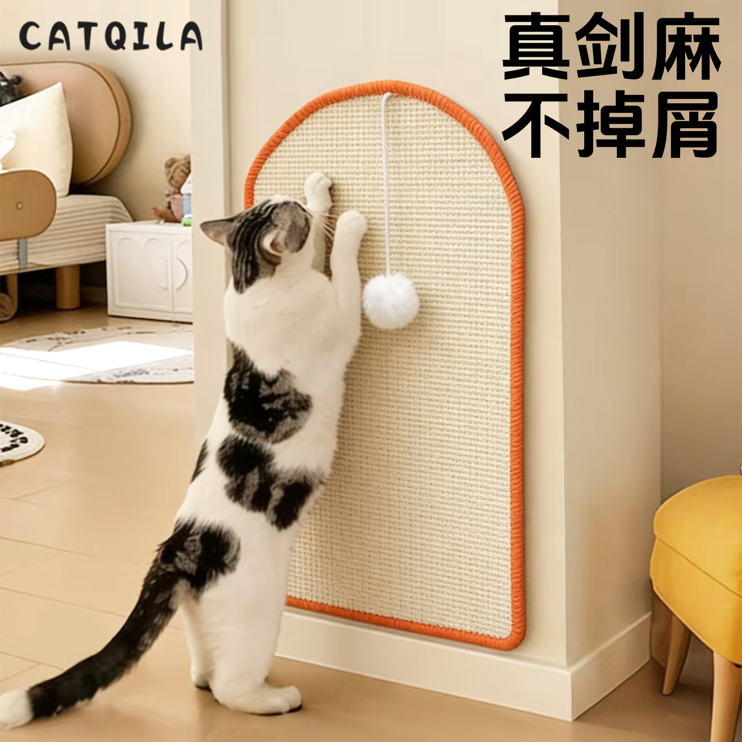 剑麻猫抓垫猫抓板贴墙立式可粘贴耐抓不掉屑防猫抓沙发保护剑麻垫