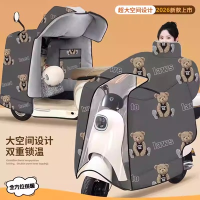 电动车挡风被冬季加绒加厚电瓶车全包斗篷款防水防风罩秋冬防寒罩