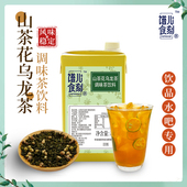 德馨珍选山茶花乌龙茶汤1L盒装 茶叶基底原榨茶汤奶茶店水果茶专用
