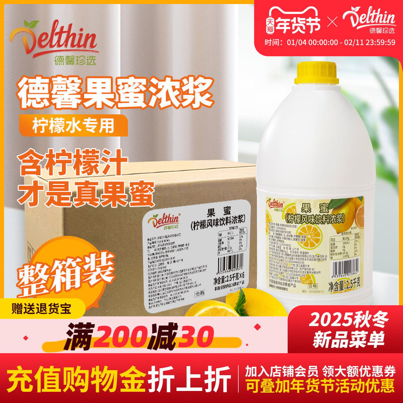 果蜜柠檬水专用手打柠檬茶柠檬伴侣整箱糖浆浓缩柠檬汁批发专用,咖啡/麦片/冲饮,浓缩果蔬汁,淘宝优惠券,粉丝福利购,淘宝优惠卷