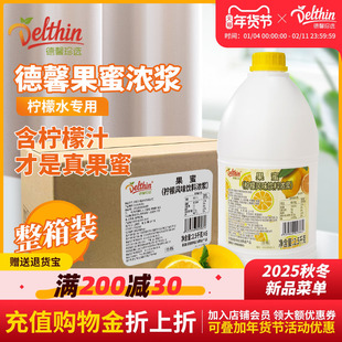 果蜜柠檬水专用手打柠檬茶柠檬伴侣整箱糖浆浓缩柠檬汁批发专用
