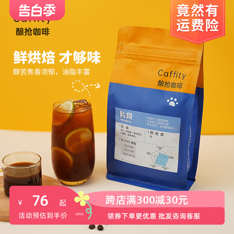 德馨珍选 酿抢咖啡BLEND拼配咖啡豆 新鲜烘焙深度咖啡500g 咖啡/麦片/冲饮 咖啡豆 原图主图