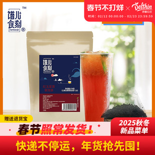 谱儿食刻红玉茗茶袋泡茶120g奶茶店专用三角茶包基底茶汤原料茶叶